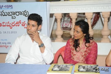 Adurthi Subba Rao Book Launch